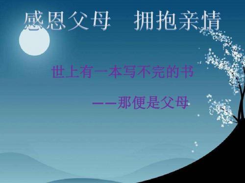 亲情类满分记叙文精选