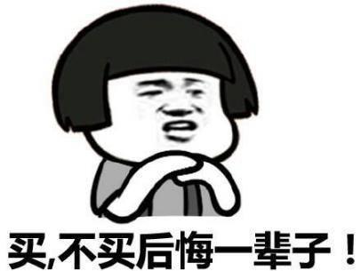 双十一剁手表情包合集