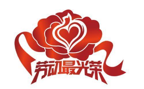 热爱劳动演讲稿800字高中
