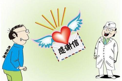 抗击疫情白衣天使感谢信精选三篇