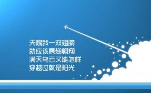 正能量激励人的图片精选