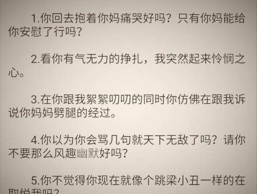 骂渣男又有内涵的句子 