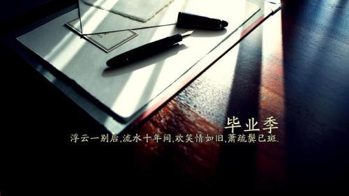 66条戳中泪点的毕业季经典语录