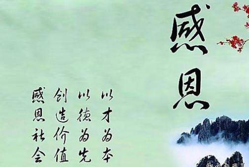 感恩名言精选