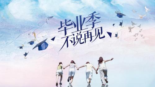 高中生毕业感悟600字作文