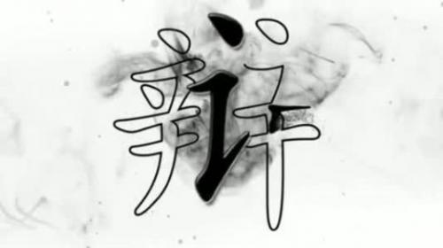 名人妙语连珠的精彩故事