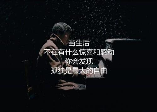 朋友圈丧的句子50句：适合深夜发