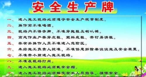 2020年最新安全口号推荐