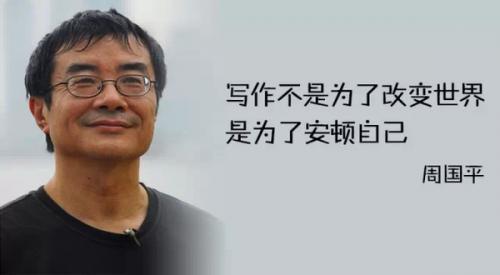 周国平经典语录大全