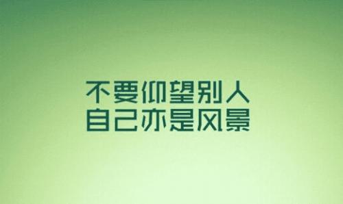 缓解焦虑迷茫的励志句子50句