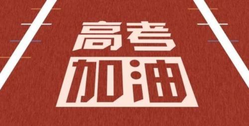 必背高考英语作文范文摘抄