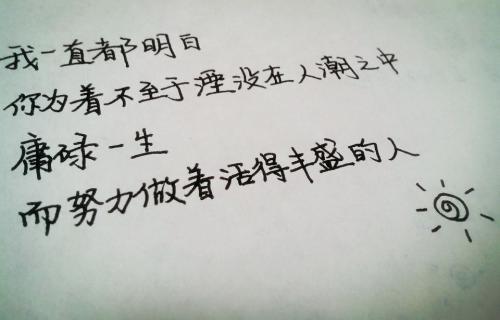 青春座右铭