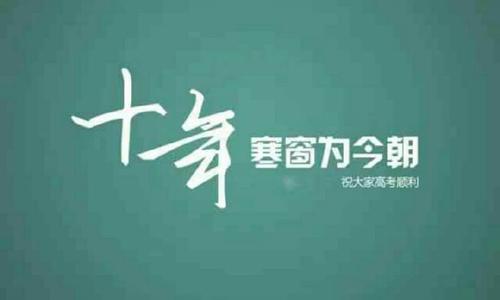高考百日冲刺演讲稿三篇