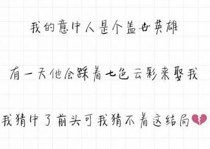 文字控说说加配图，伤感唯美