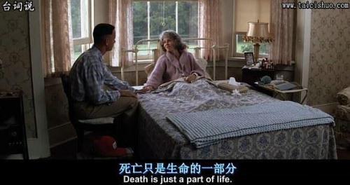 励志电影台词截图