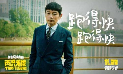 《两只老虎》经典台词大全