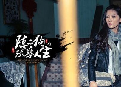 《陈二狗的妖孽人生》语录摘抄