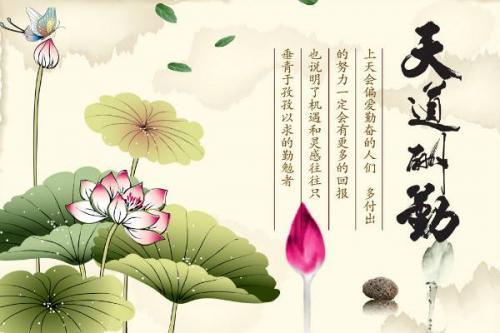 有关勤奋的名言