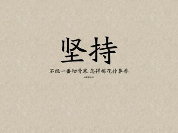 九月尾励志句子精选45句