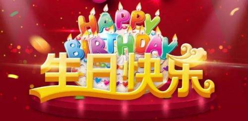长辈生日祝福语大全