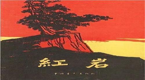 《红岩》读后感800字精选三篇