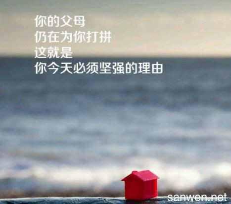 励志座右铭