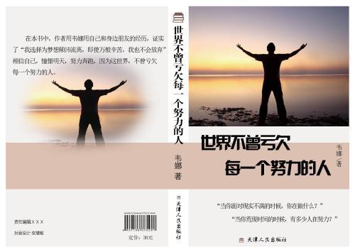 马云推荐的书籍八本