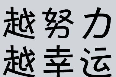 座右铭大全励志