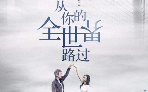从你的全世界路过经典语录大全