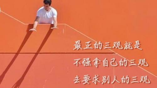 三观超正超干净的文案大全