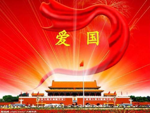 爱国口号精选60句