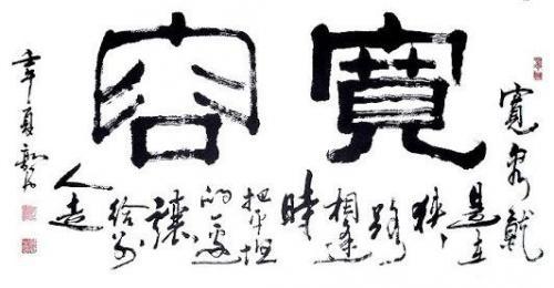 关于宽容心态的人生感悟的句子