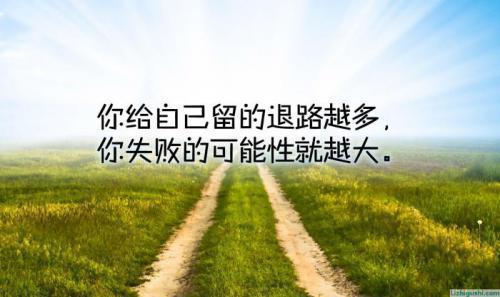 成功励志名言3