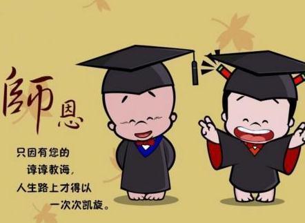 感恩老师的贺卡祝福语