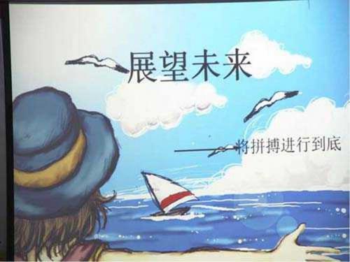70句展望未来的励志句子