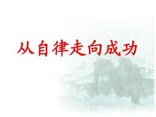 疫情学生自律文章3篇