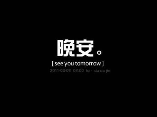 晚安签到的句子精选40句