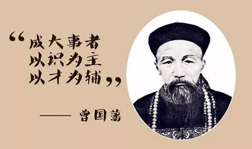 关于曾国藩的小故事：曾国藩测字