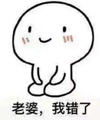 道歉短信大全