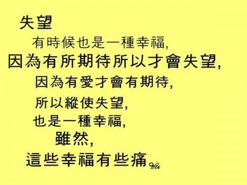 攒够了失望的经典句子推荐