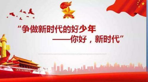 2020最新新时代好少年观后感大全