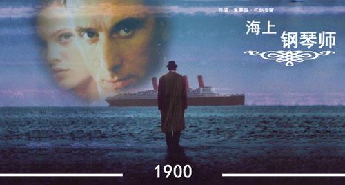 《海上钢琴师》观后感1000字三篇