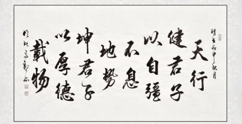 经典励志古文锦集