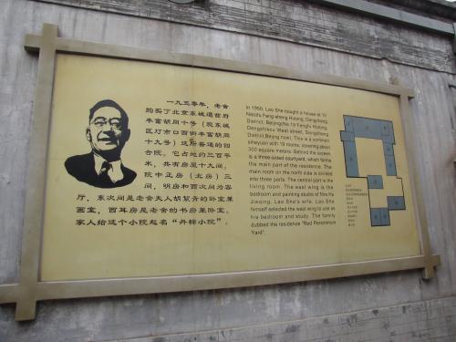 老舍创作风格和主要著作书籍