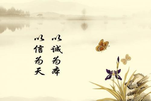 做人要有诚信的句子40句