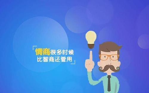 和情商高的人聊天是什么样的体验？