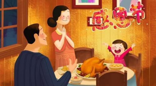 感恩节祝福语大全