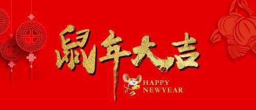 2020新年公司祝福语大全