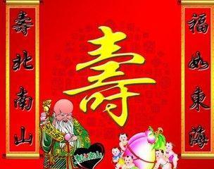 有关对长辈的祝福语