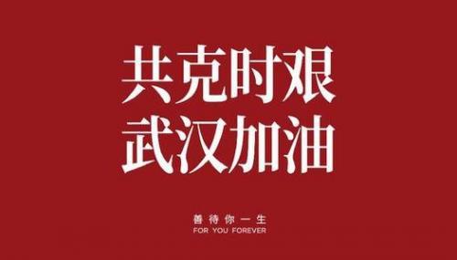 新冠疫情宣传标语
